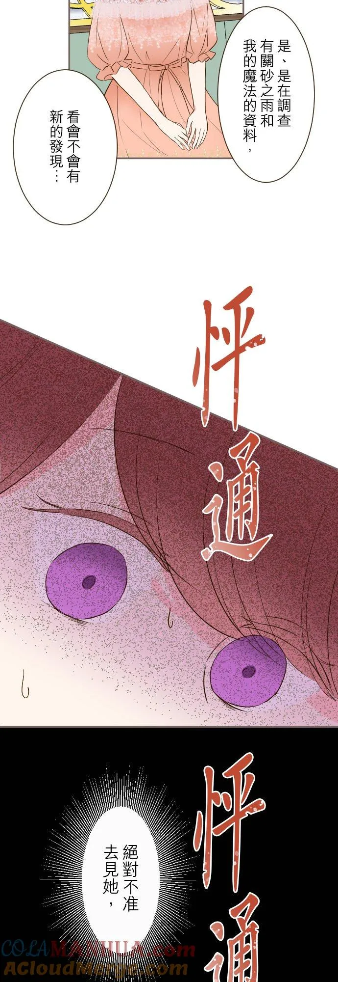 84话 恬静的花园18