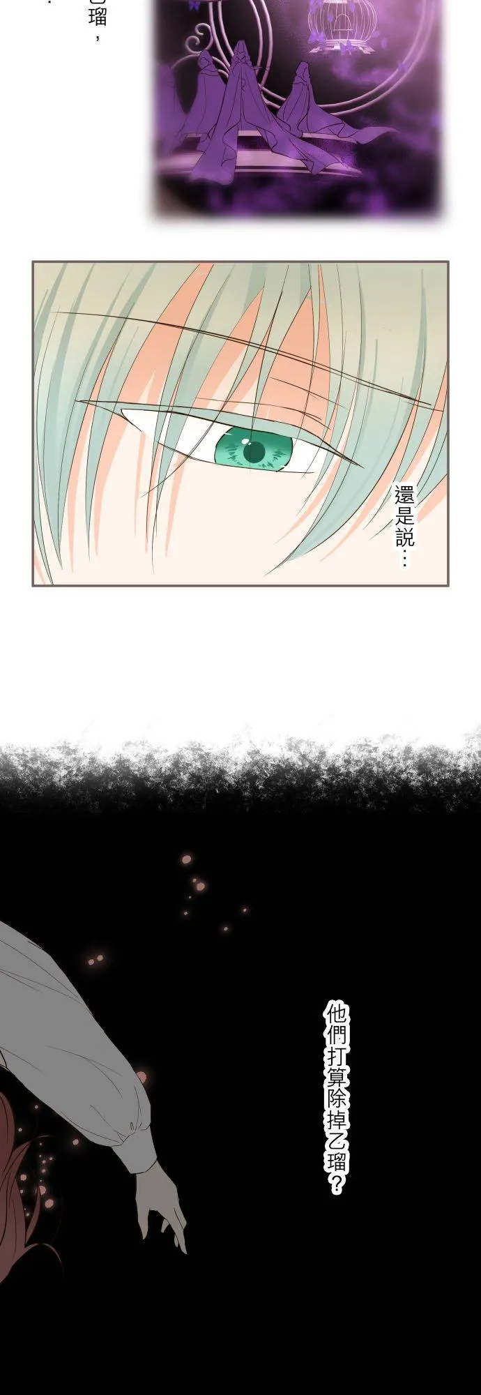 81话 好想见妳9