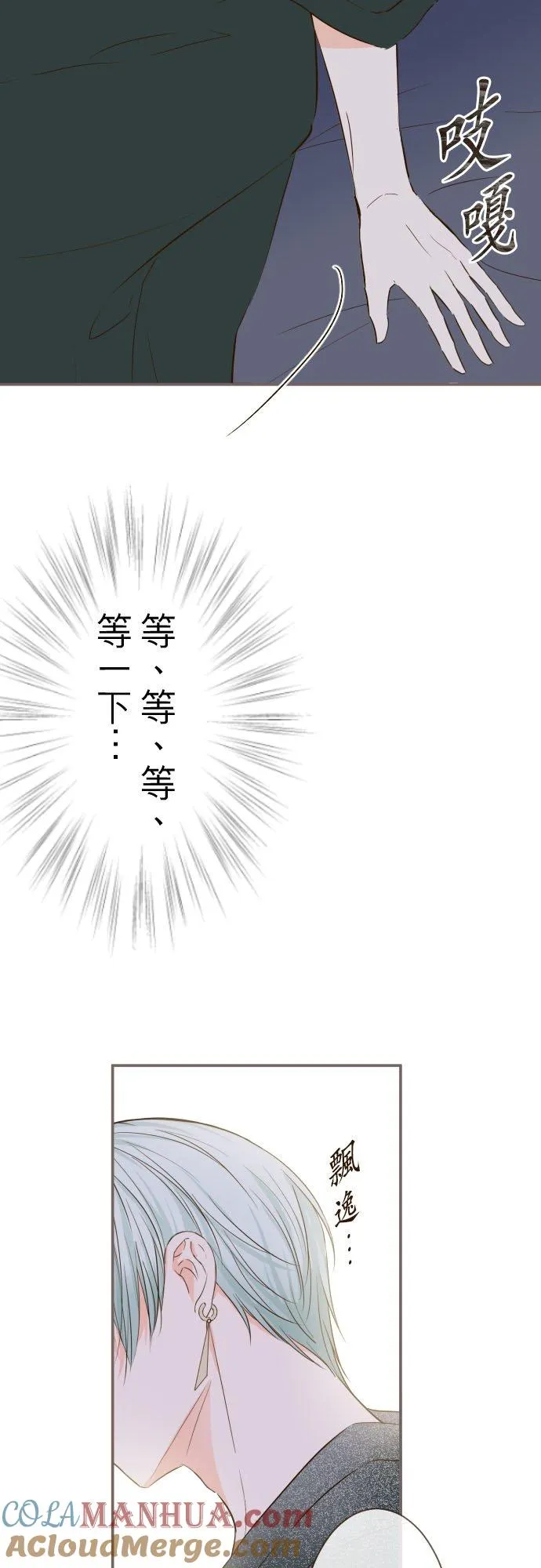 55话 想与你同在30