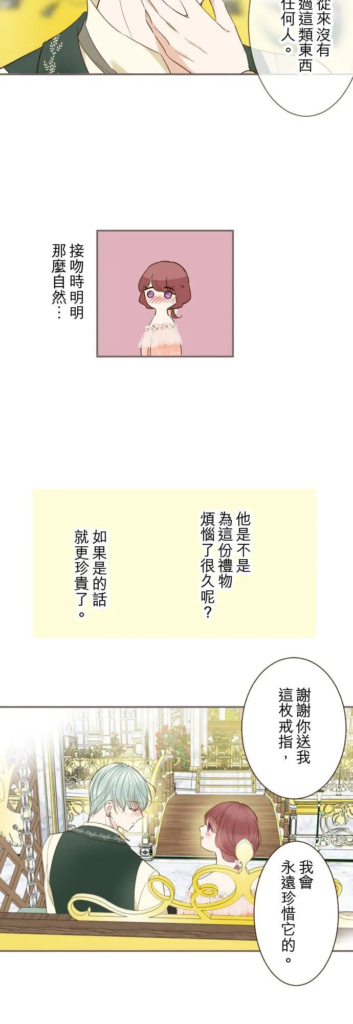 85话 赠礼17