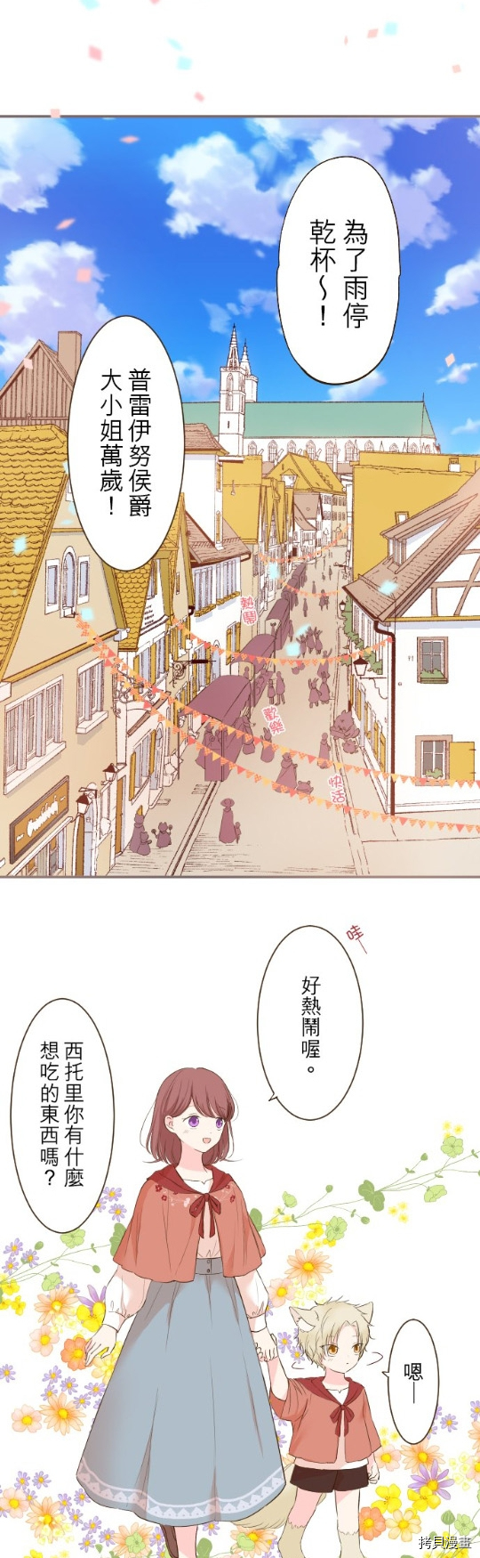 第26话1