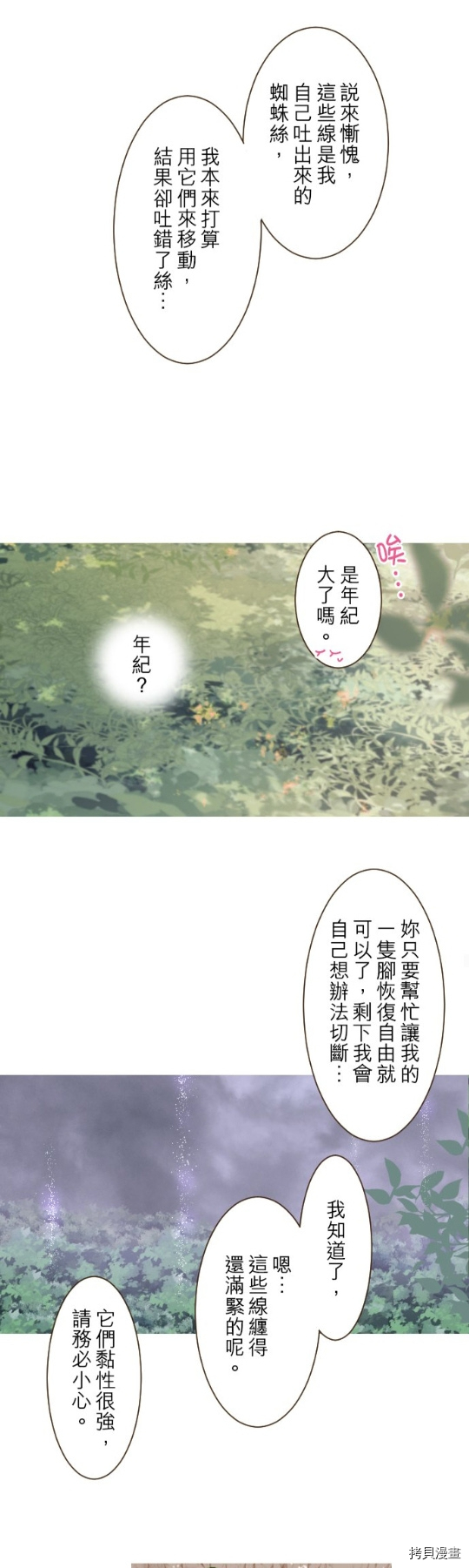第18话16