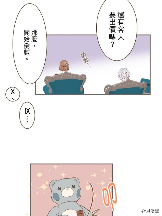 第7话8
