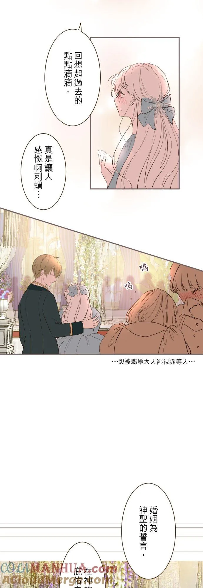 100话 新娘16