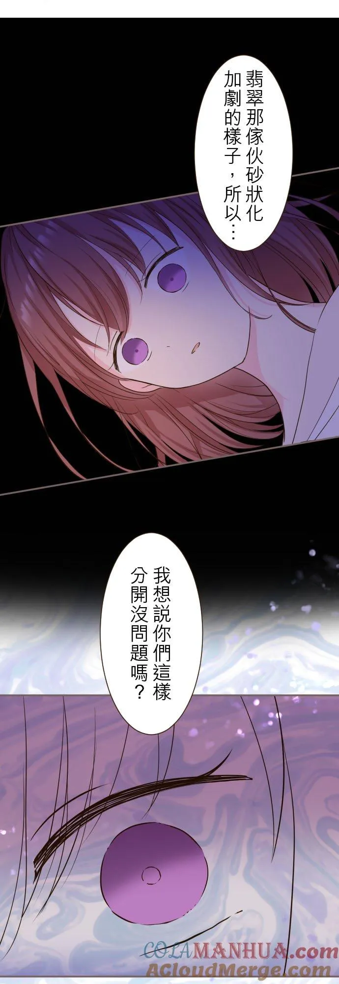 31话 察觉22