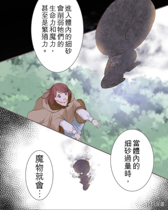 第2话32