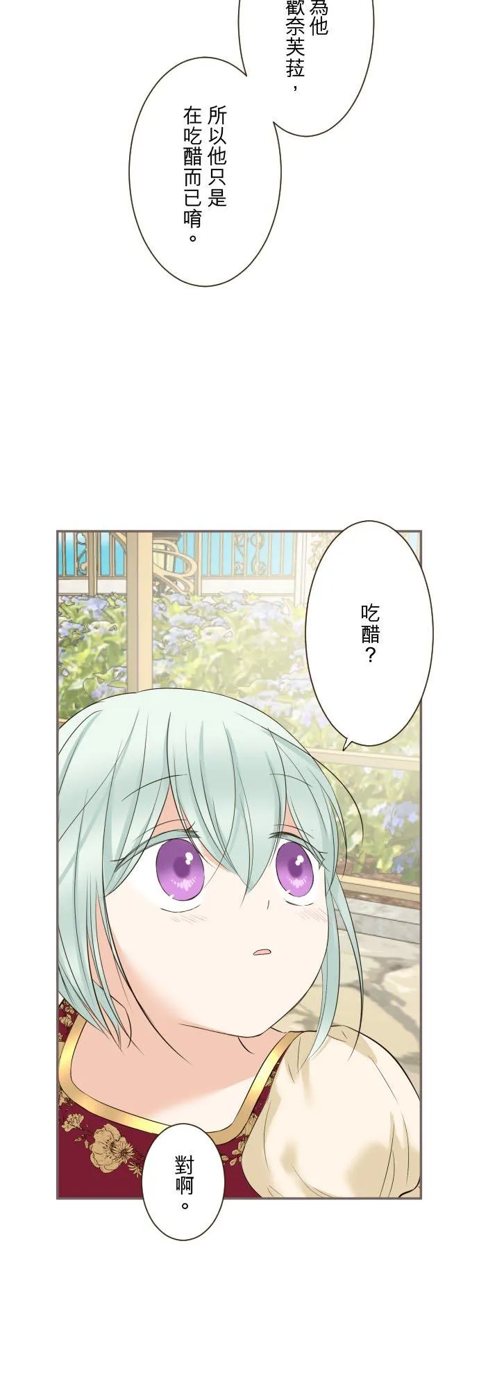 135话 爸爸吃醋了19