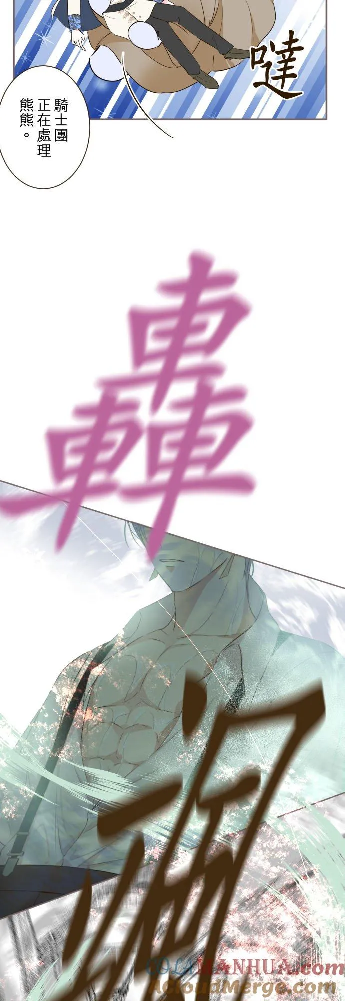 88话 消毒2