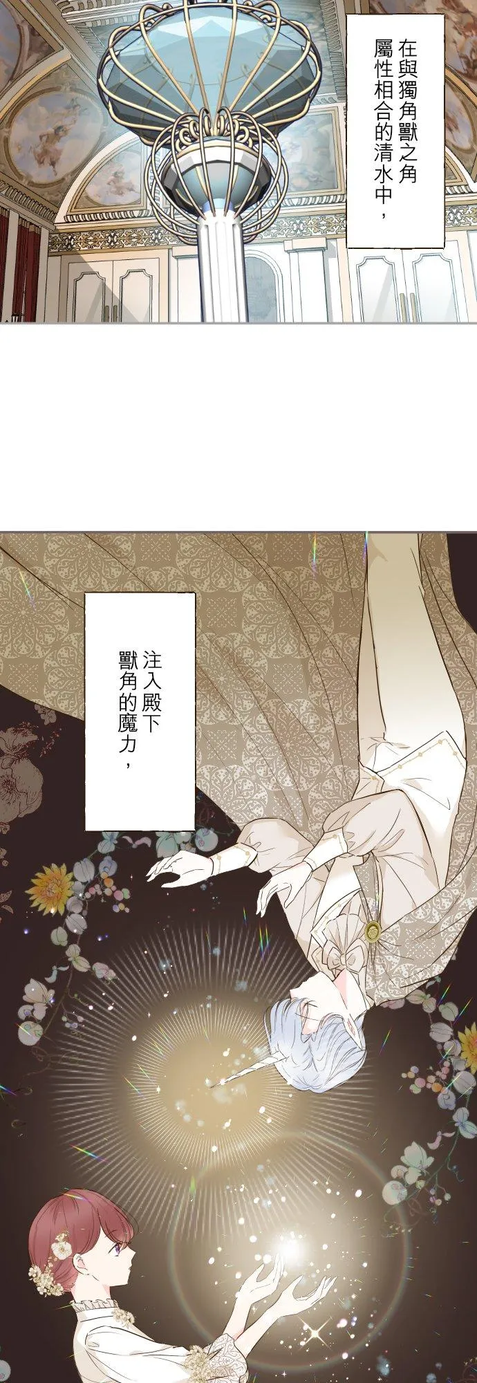 72话 改变1