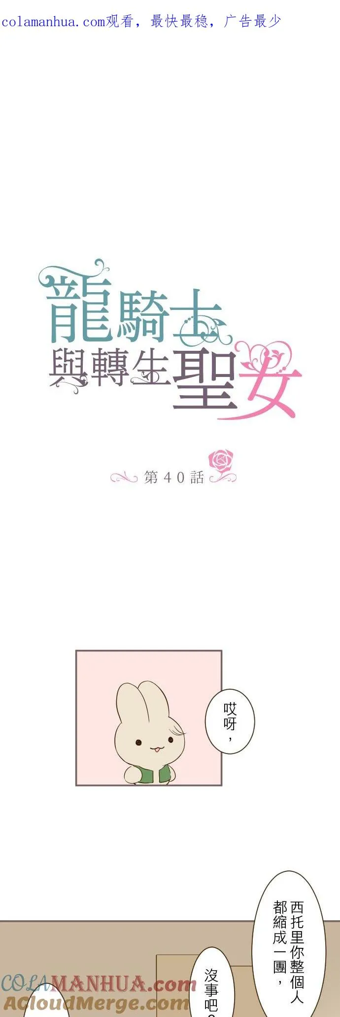 40话 梅萝0