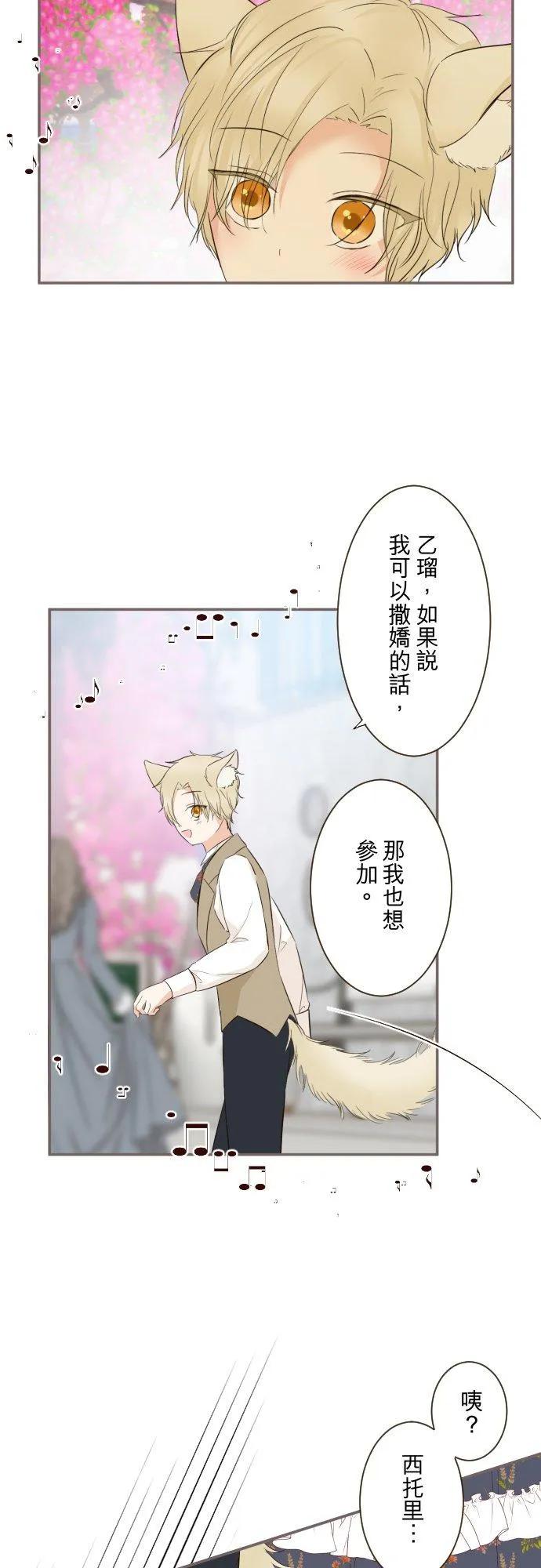 139话 乙瑠与西托里13
