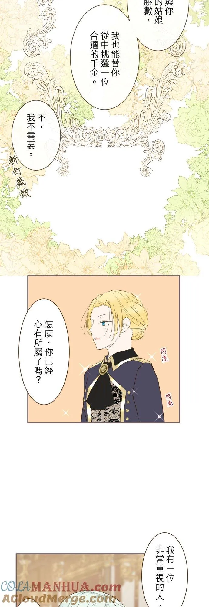 54话 我爱你12