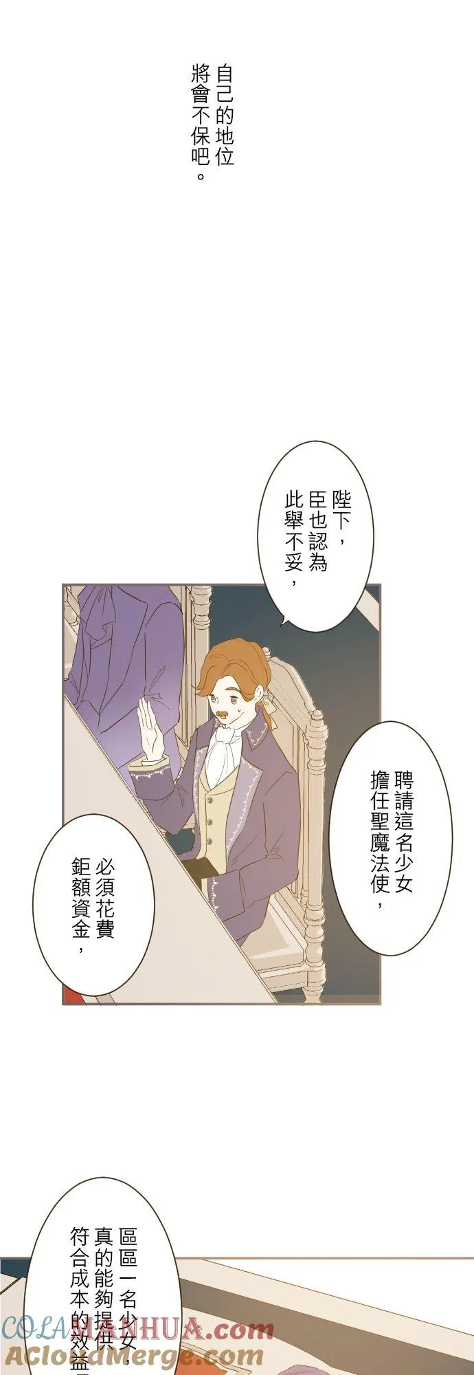 42话 魔法鉴定20