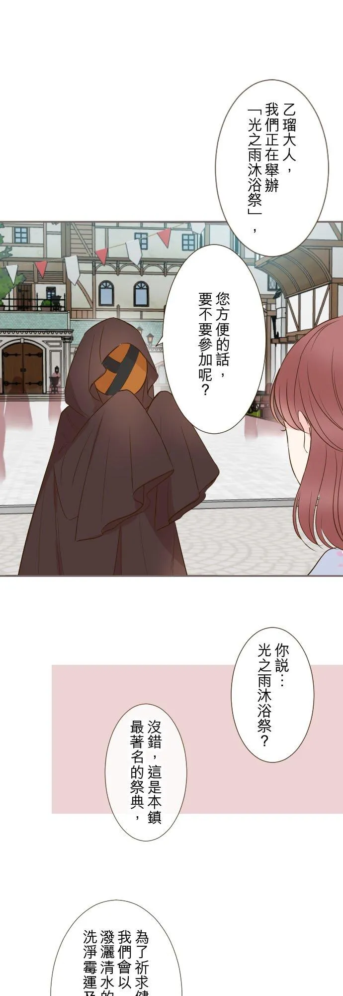 87话 祭典7