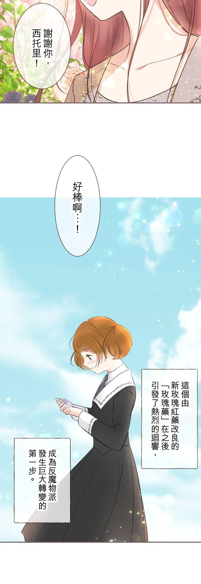 109话 我们的孩子31