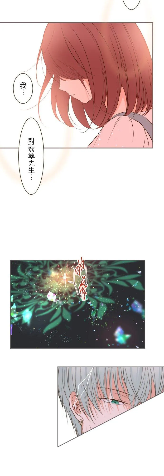 33话 千真万确15
