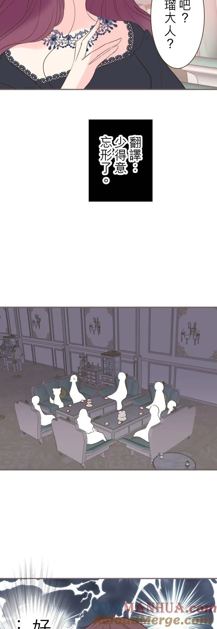 49话 不准对她出手8