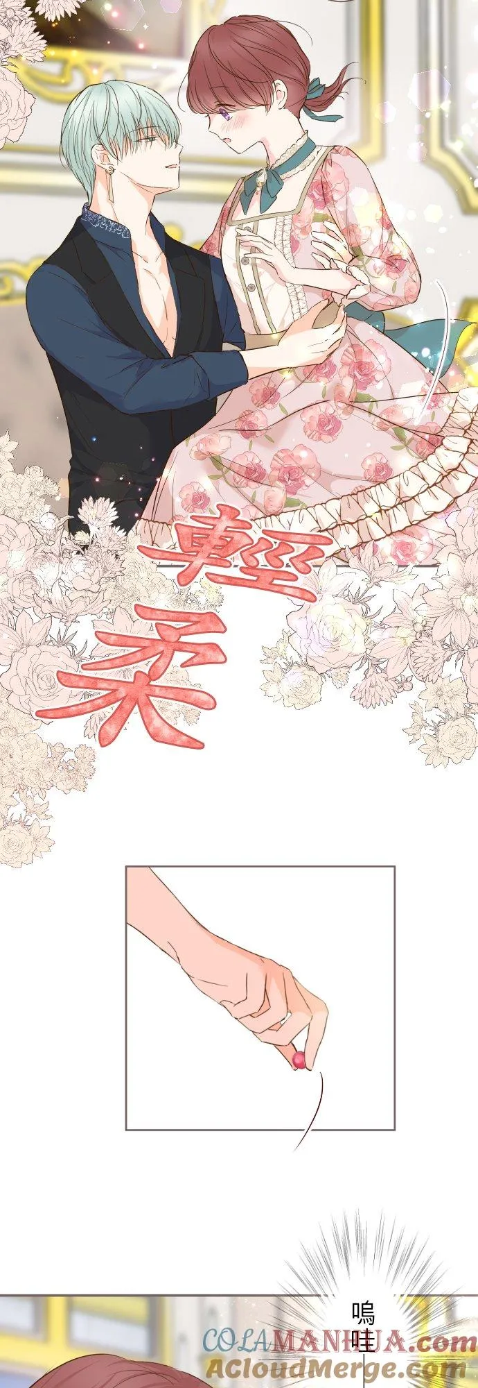 70话 和我出轨吧？26