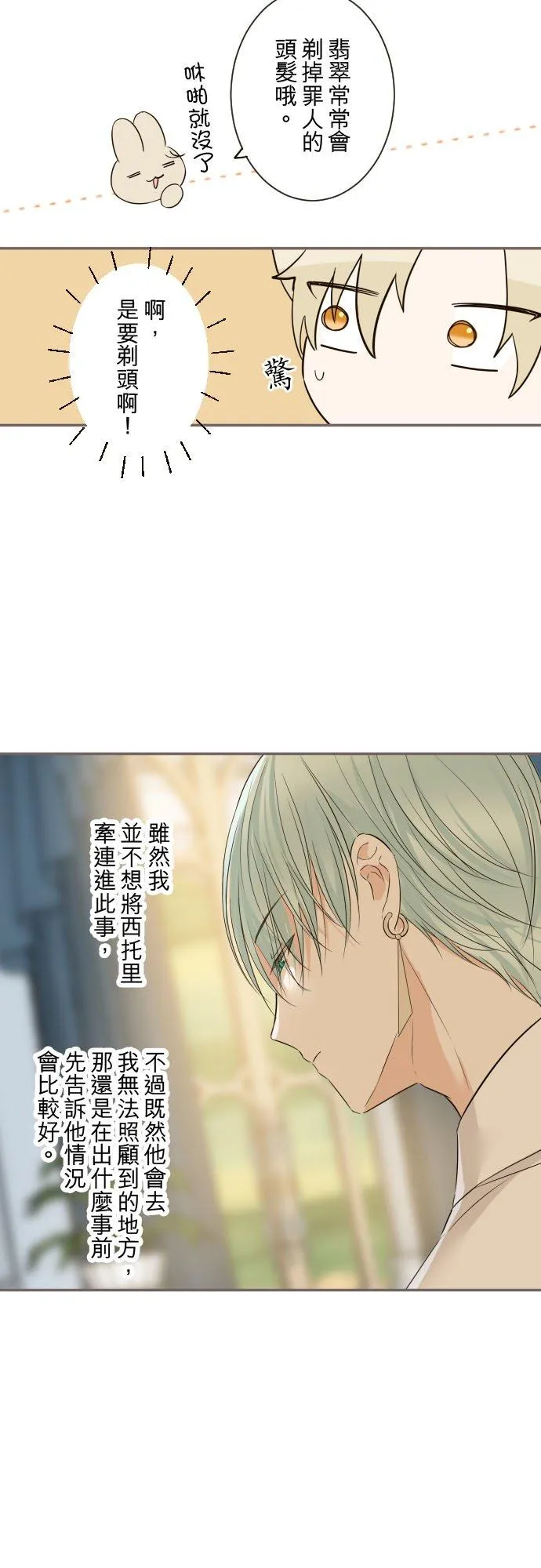 105话 哥哥27
