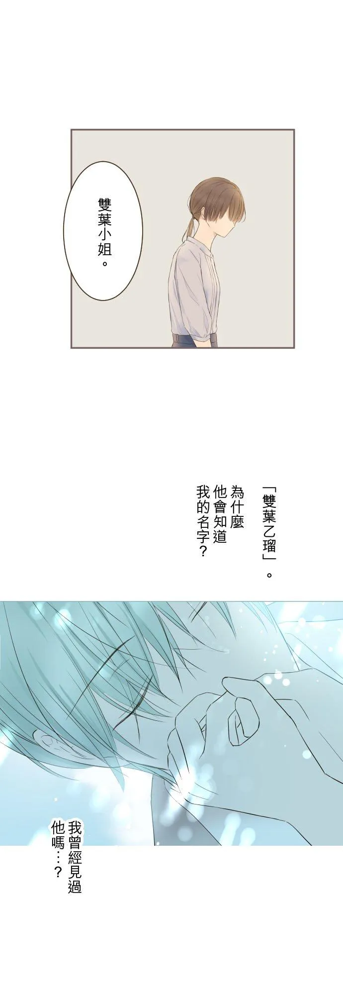 130话 想起来吧15