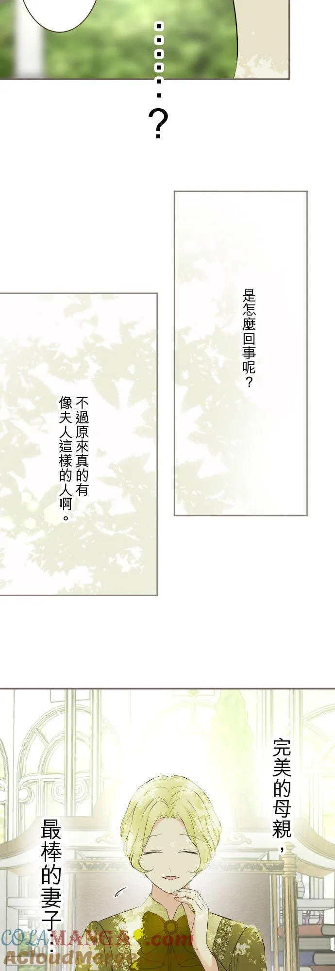 144话 完美的太太32