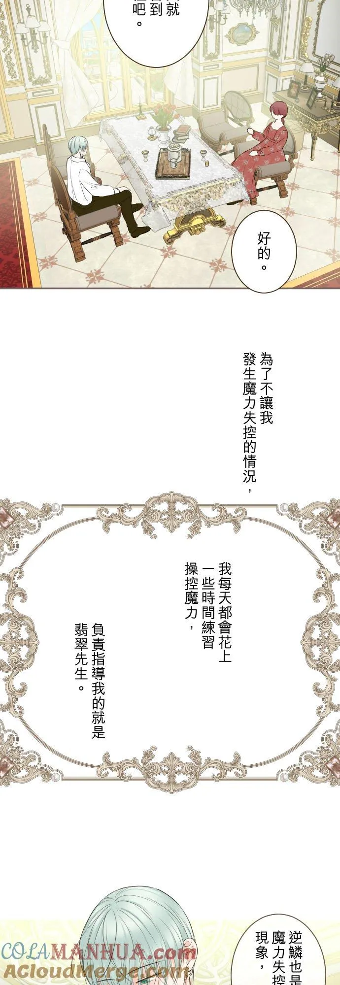 115话 陪在我身边12