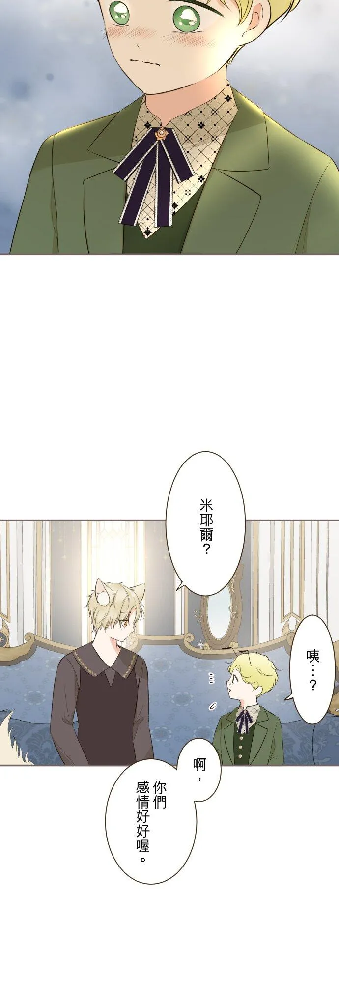 145话 约好了哦21