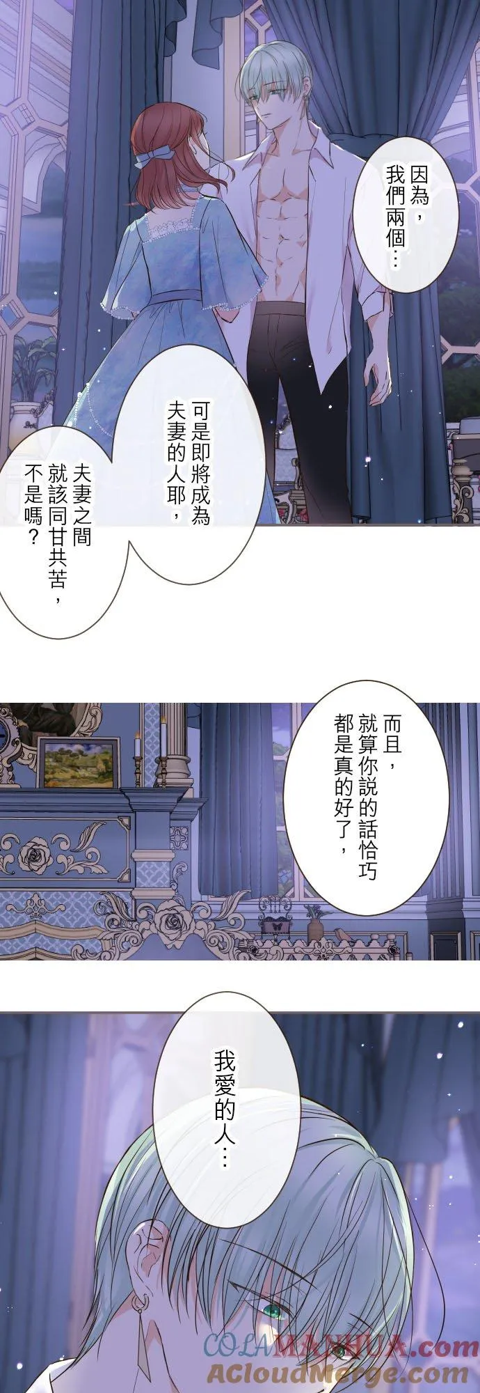 77话 我们两人28