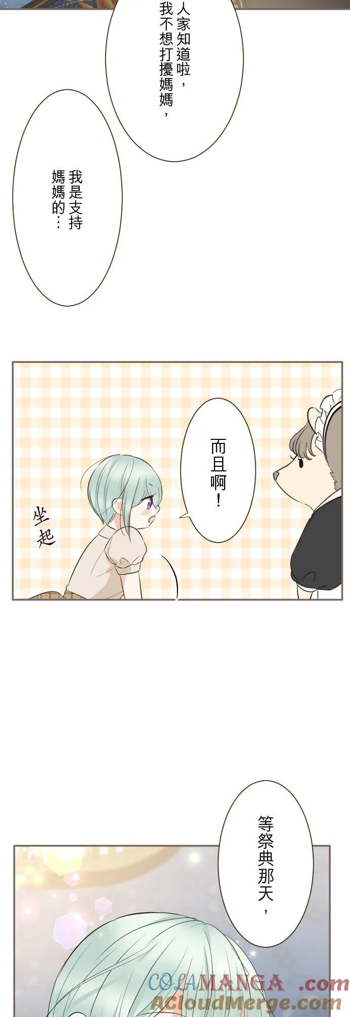 146话 母与子18
