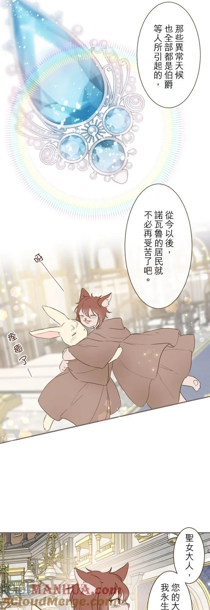68话 给我安全感12