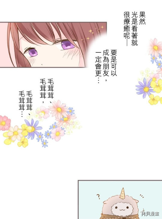 第2话13