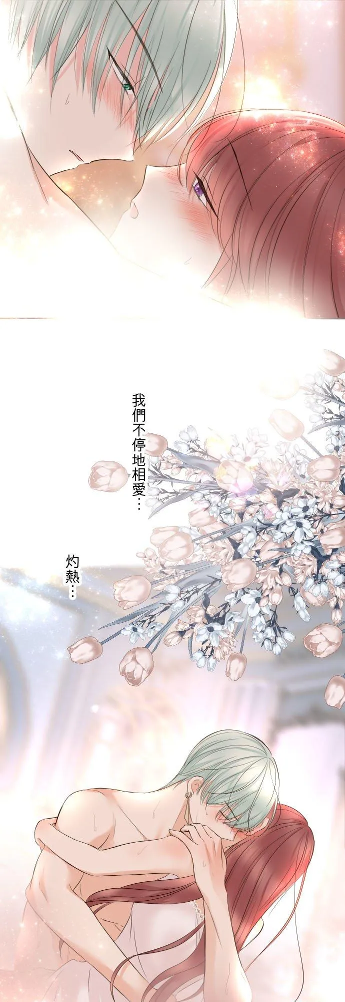 122话 想要紧紧抱住11