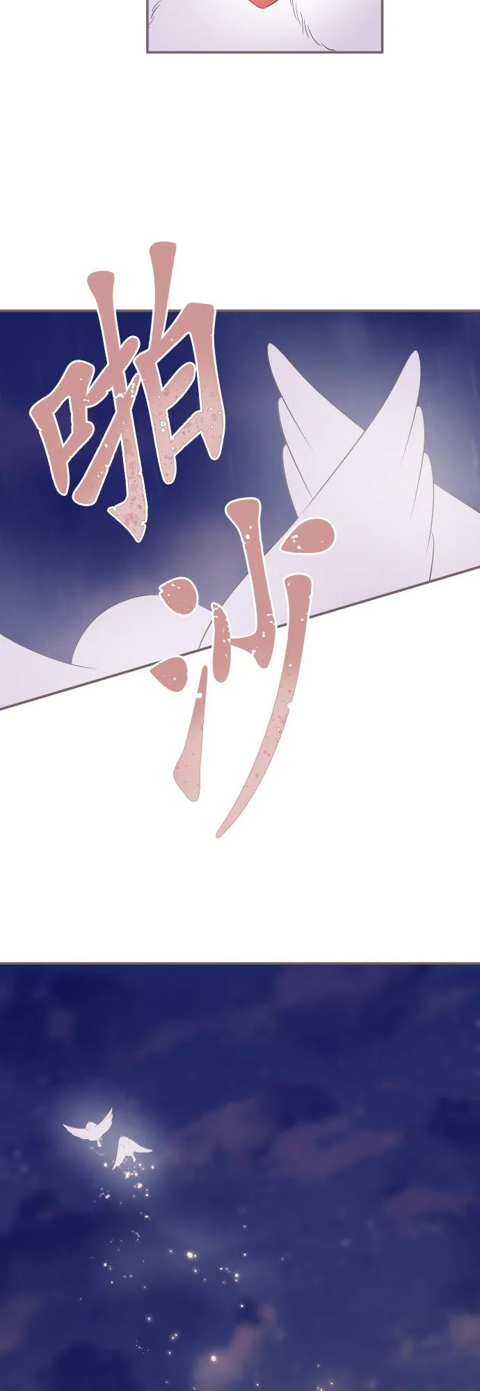 141话 永远7