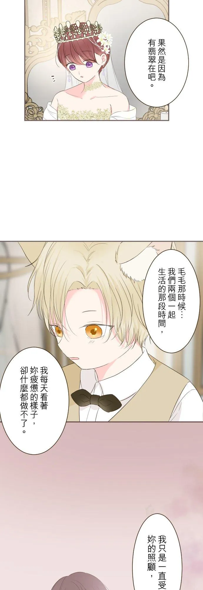 99话 成为家人27