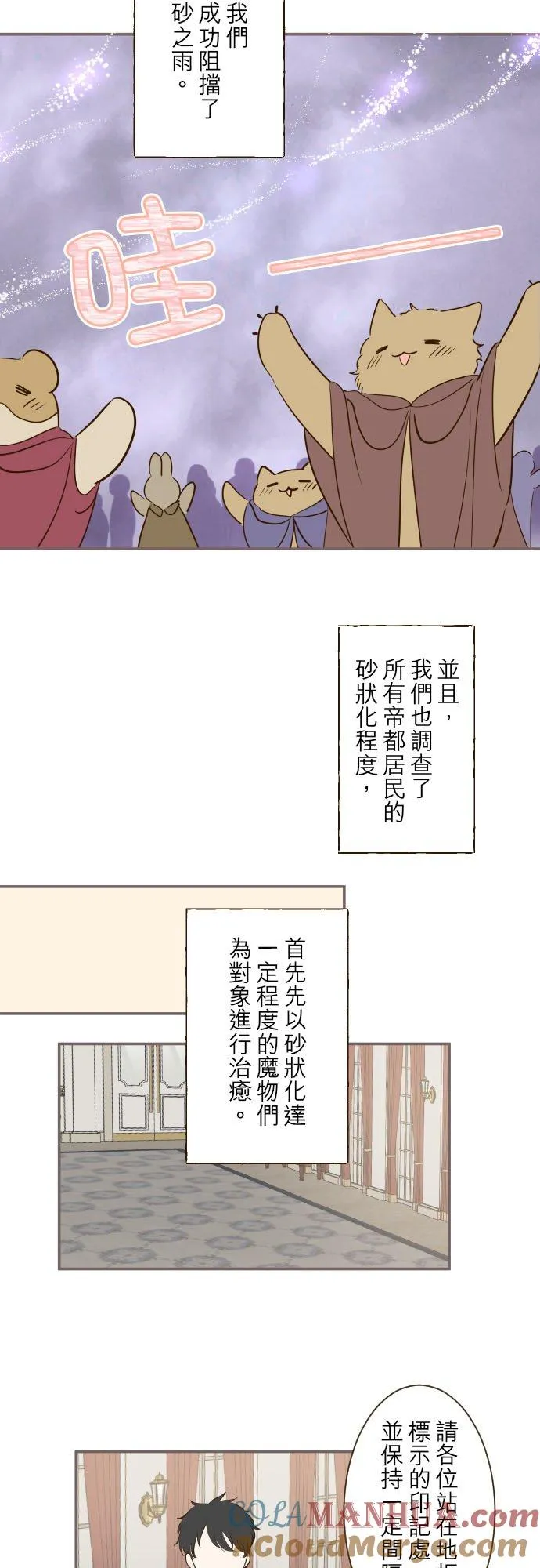 48话 重逢2