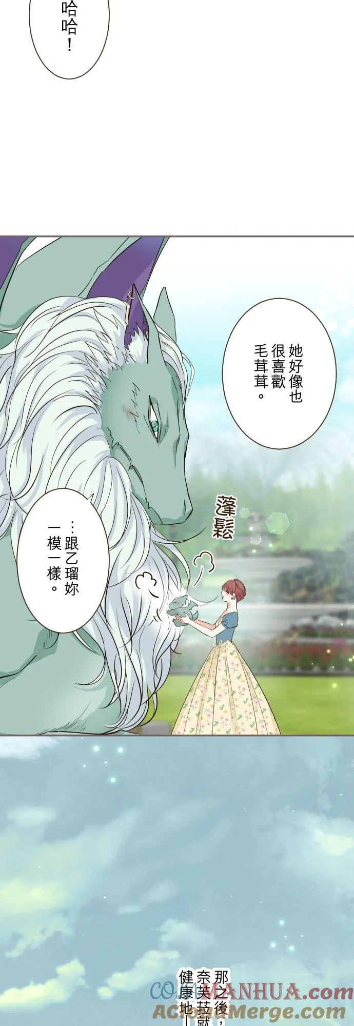 123话 希望大家能爱她24