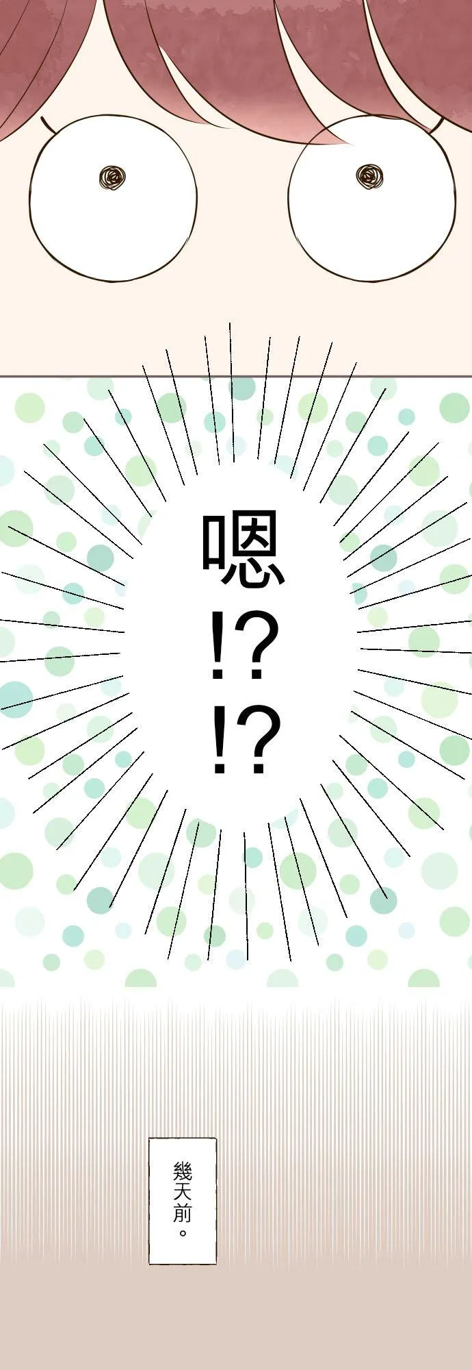 54话 我爱你9
