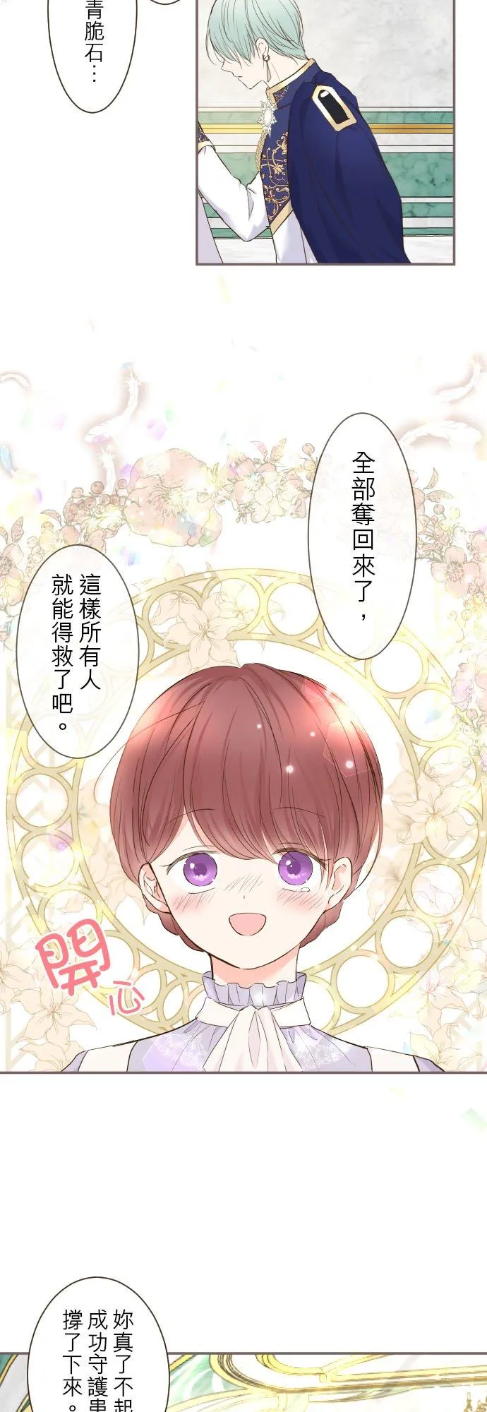 67话 相信你29