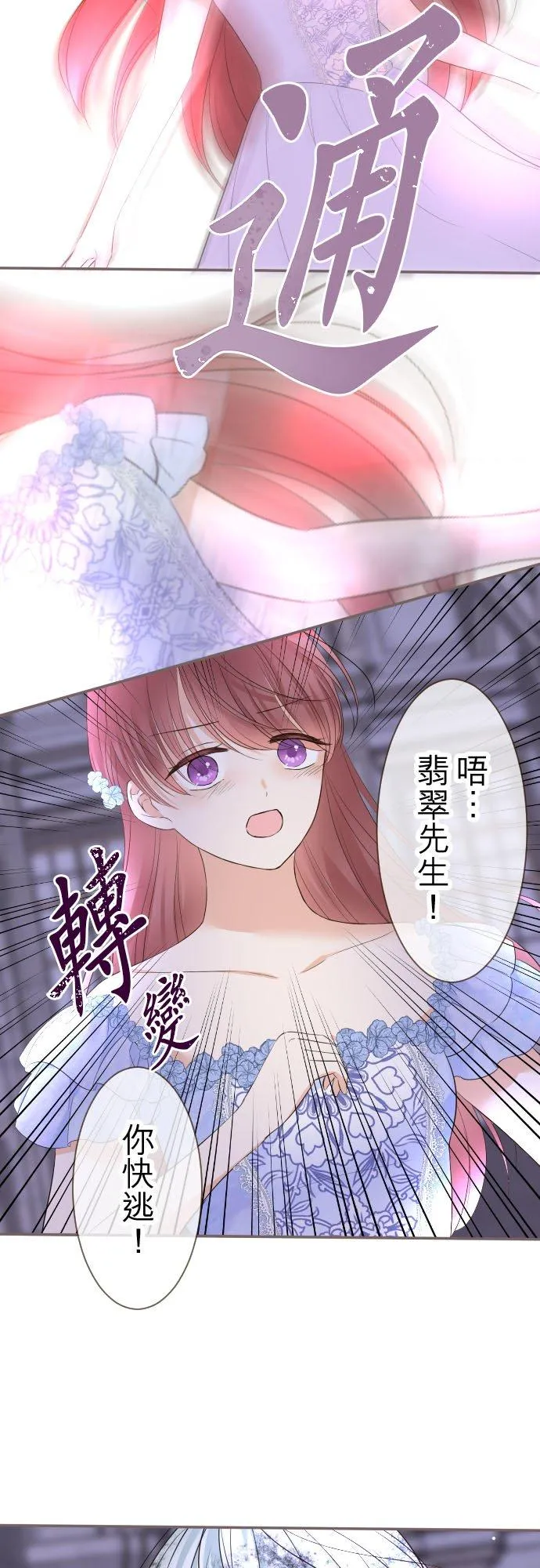 126话 绑不住15