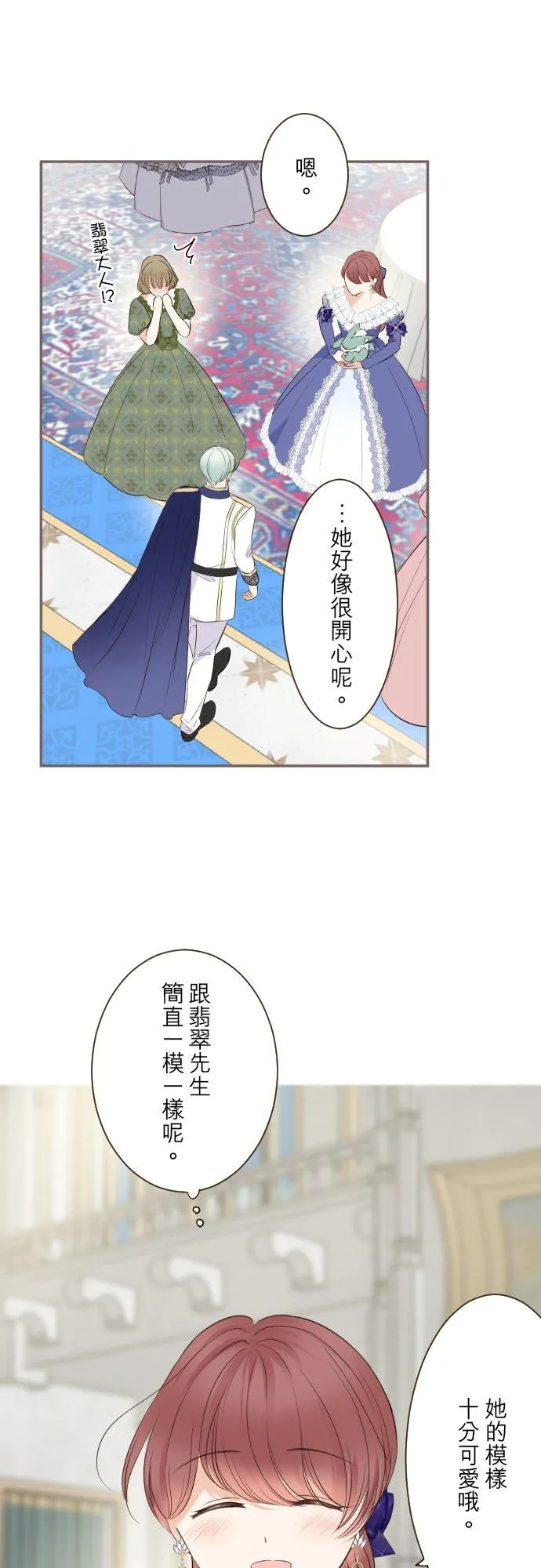 123话 希望大家能爱她7