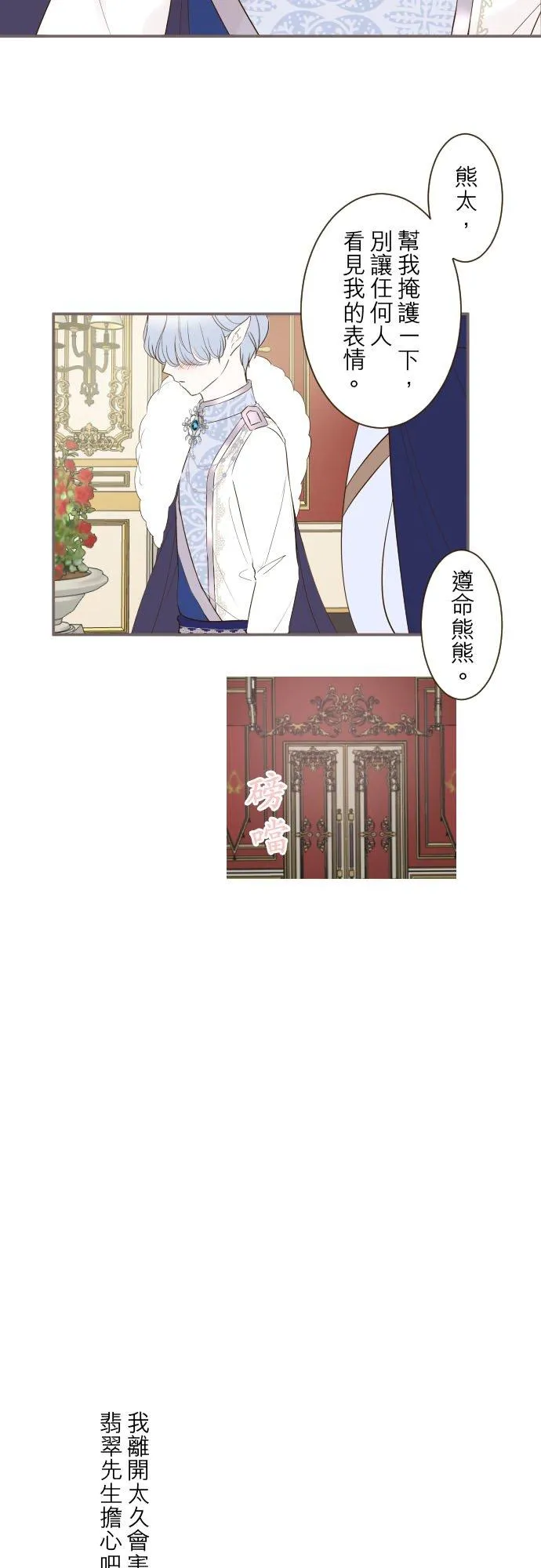 52话 毫不动摇11