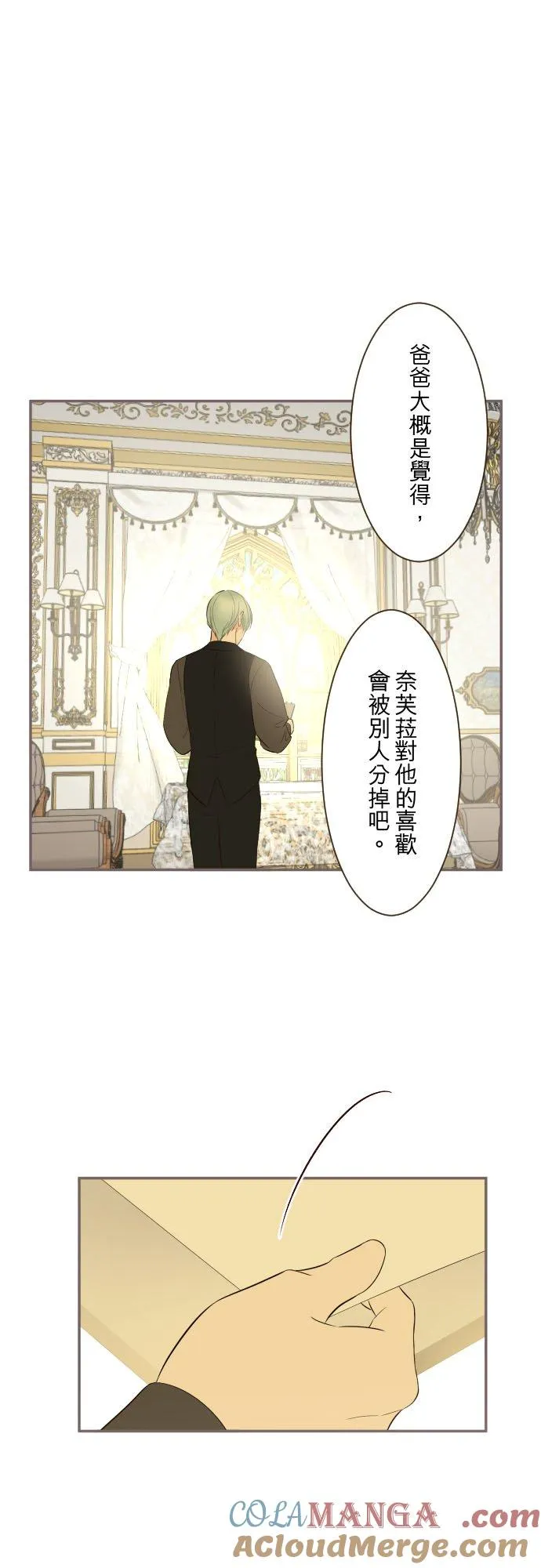 135话 爸爸吃醋了20