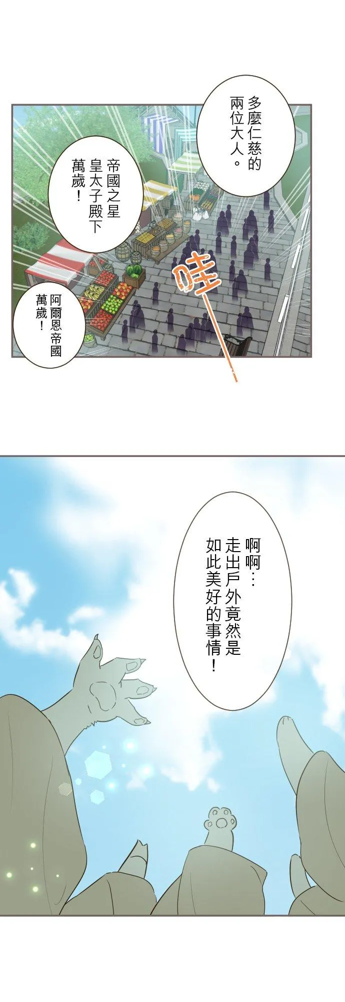72话 改变7