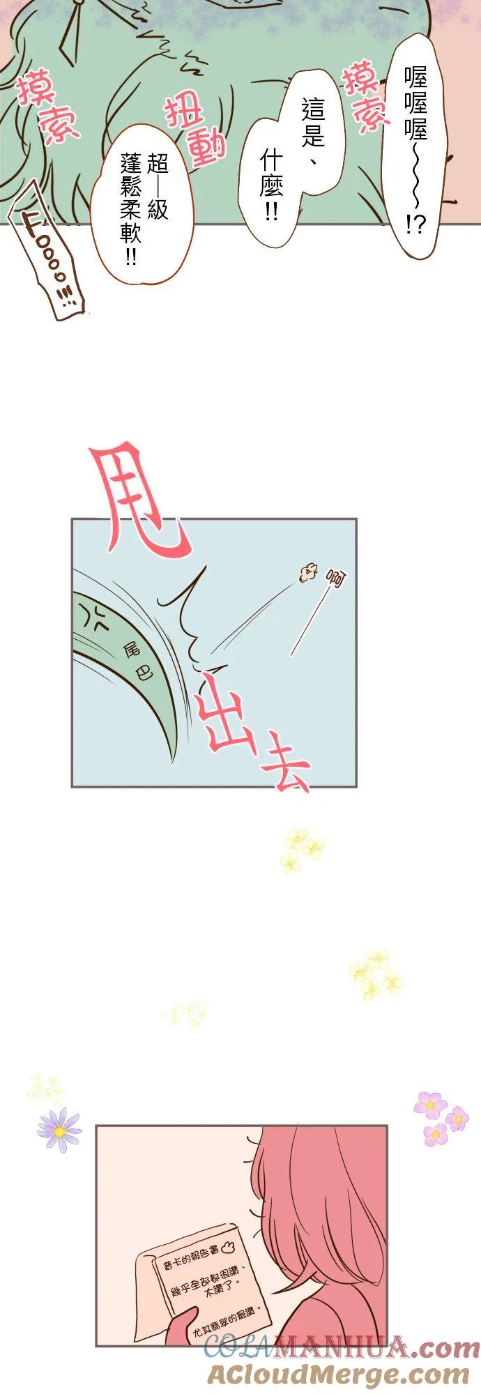 加绘短篇 小普卡5