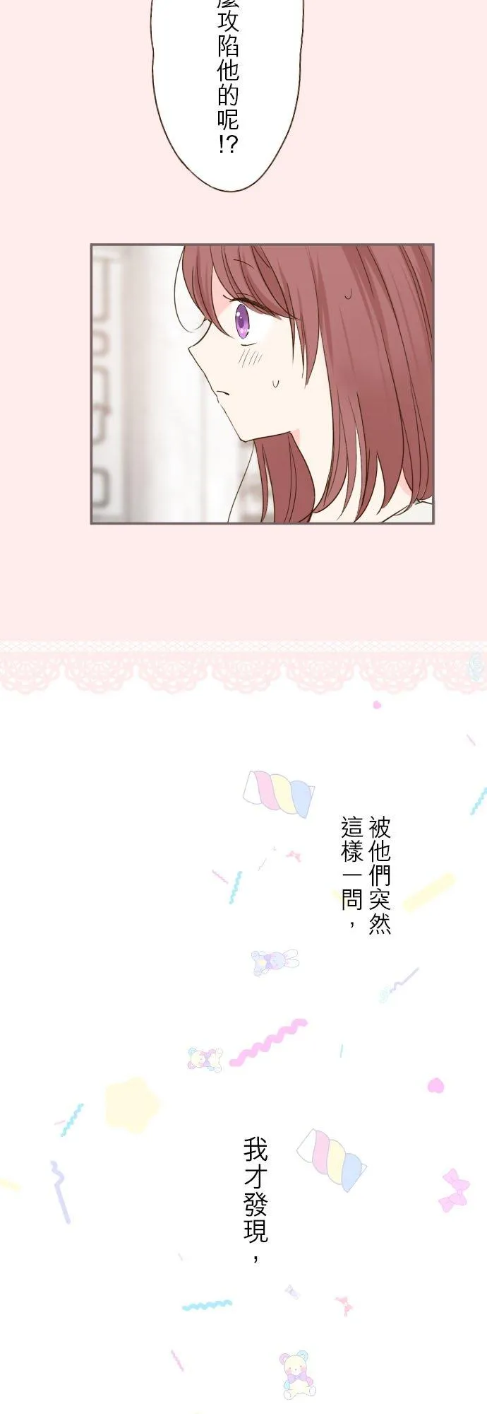 43话 恋人？27