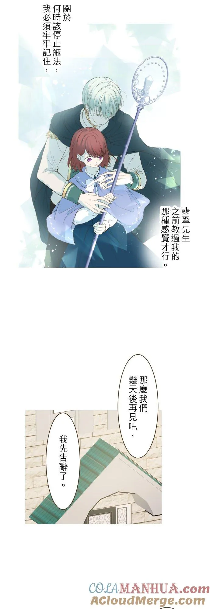 31话 察觉8