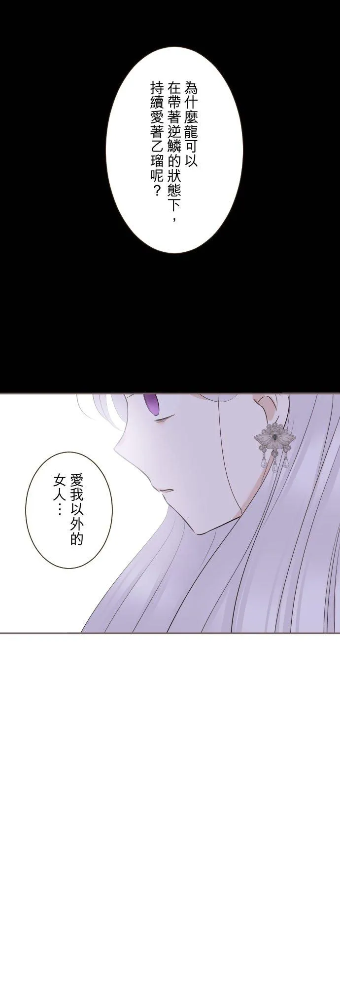 117话 圣女的生产19