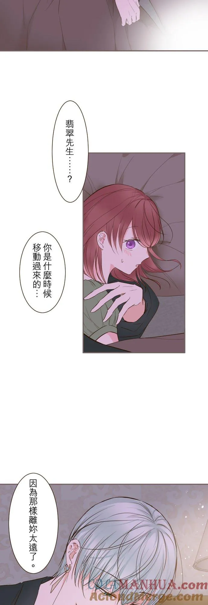 80话 祝妳好梦14