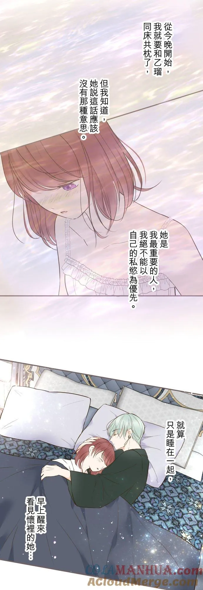 80话 祝妳好梦8