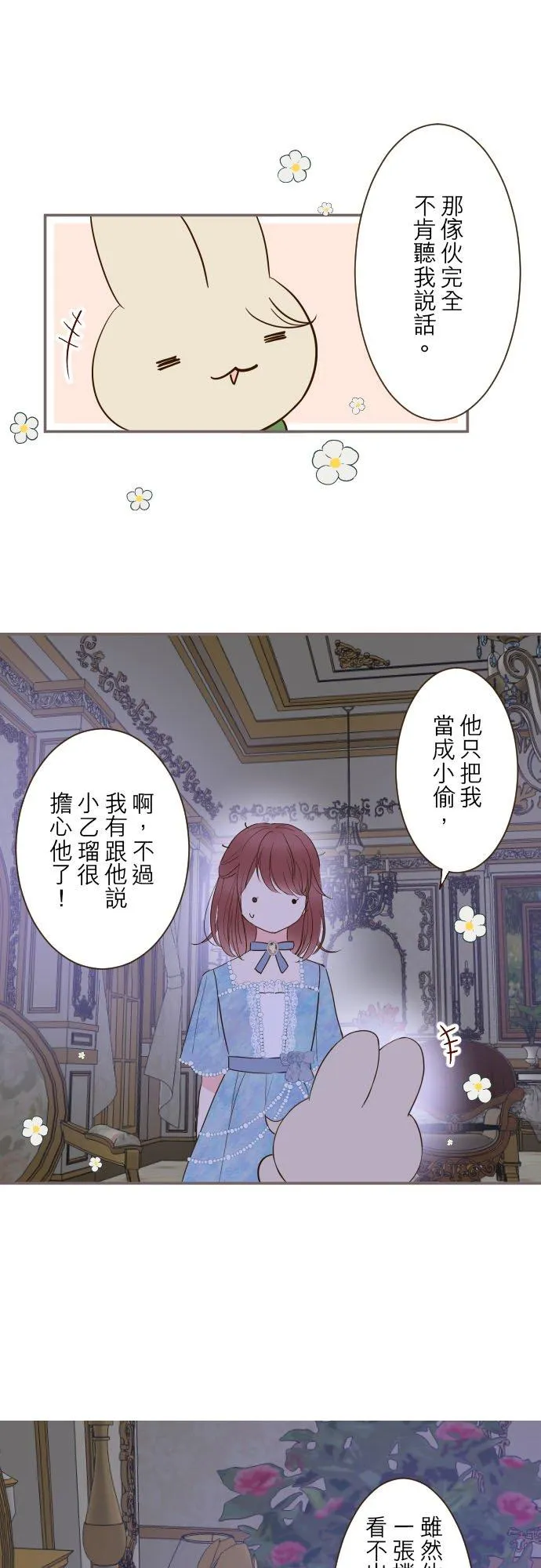 77话 我们两人1